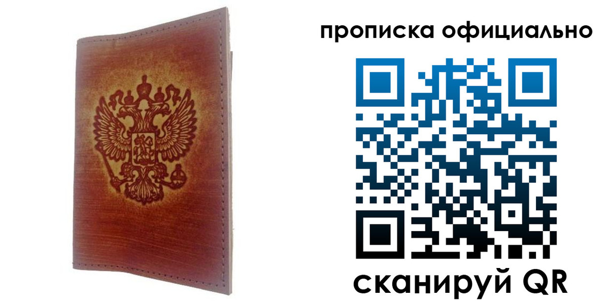 временная регистрация поиск в Белоярске