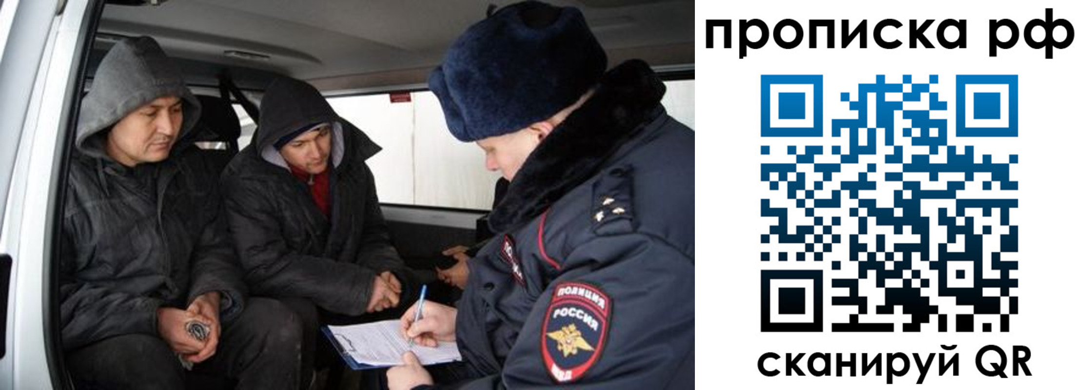 временная регистрация для всех в Белоярске