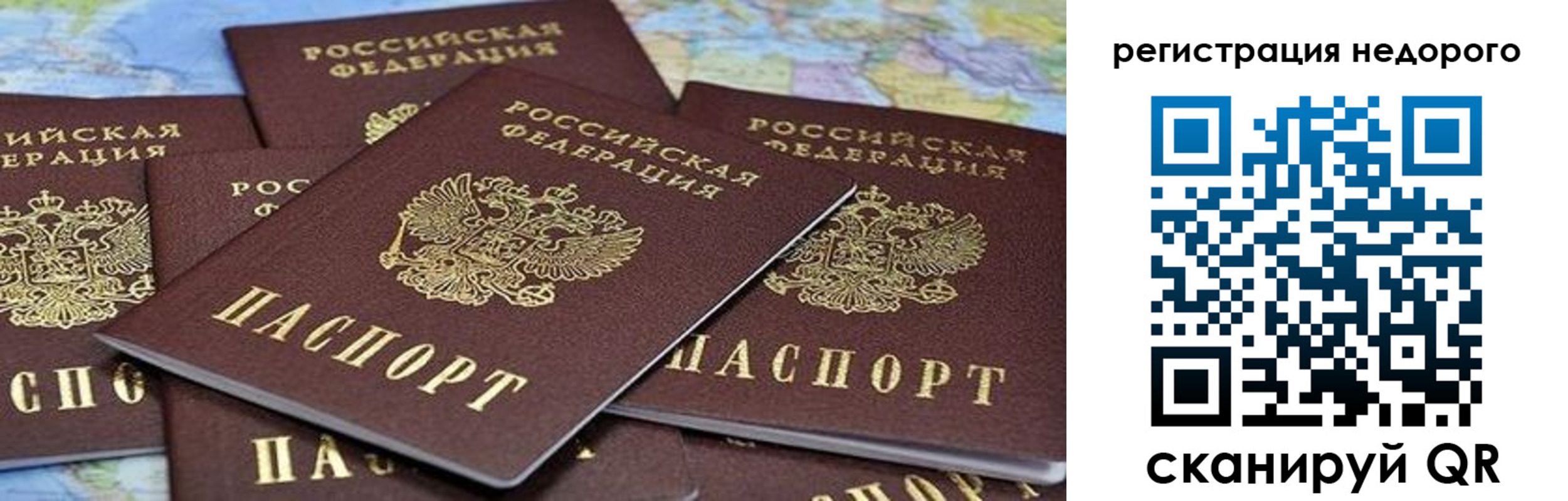 прописка штамп в Белоярске