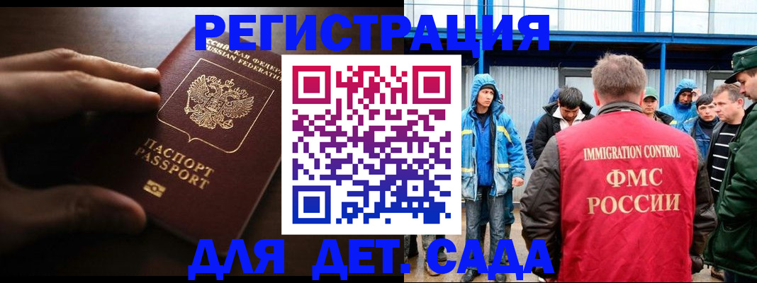 регистрация для школы в Белоярске