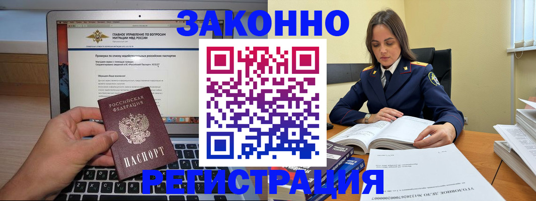 прописка гарантия в Белоярске