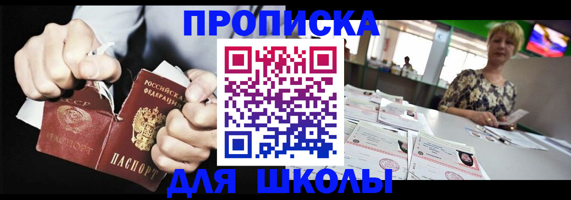 прописка поиск в Белоярске