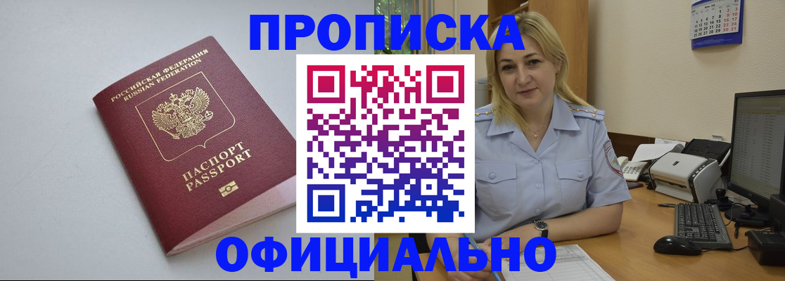 найти адрес прописки в Белоярске