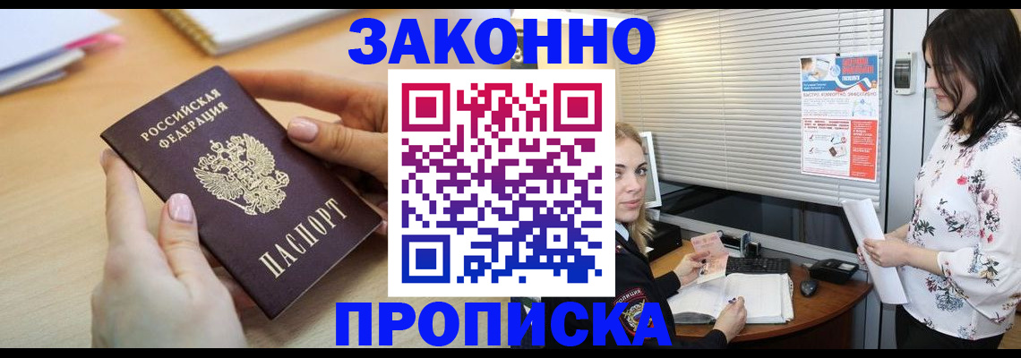 временная регистрация гарантия в Белоярске